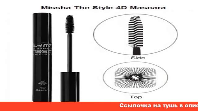 missha the style 4d mascara тушь для ресниц смотреть онлайн