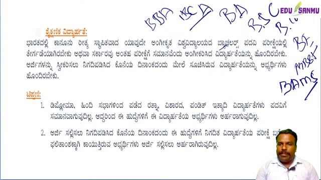PDO Recruitment 2023 Syllabus, Age, Eligibility, Mode of Exam Good books for PDO Exam. смотреть онлайн