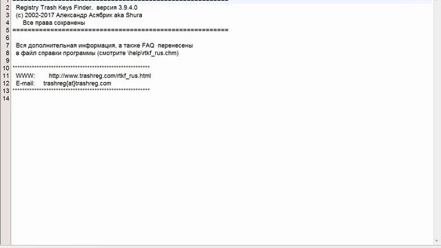 Программа для чистки реестра Registry Trash Keys смотреть онлайн
