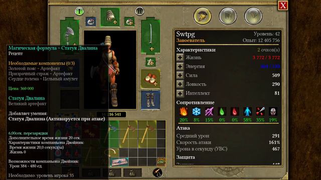 [Titan Quest, Conqueror] Act V - White Gold (Heuneburg)