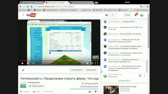 Fermasosedi.ru | 26 января Продолжаем строить ферму. Что надо и не надо. смотреть онлайн