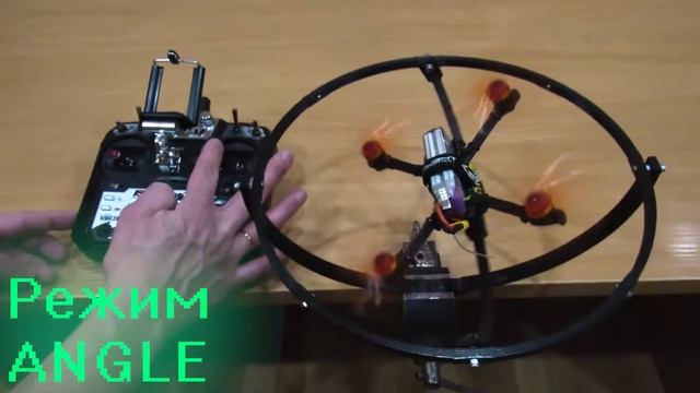 Разница режимов ANGLE и ACRO (со включенной функцией AIR MODE) в управлении мультикоптеров смотреть онлайн
