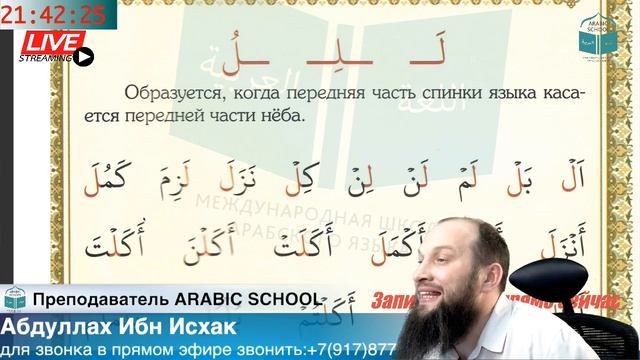 МАХРАДЖ братья БУКВА ل от 10.02.2020 год смотреть онлайн