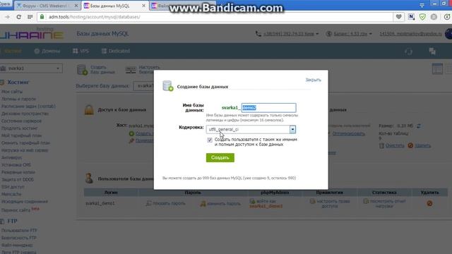 Установка IPS Community Suite ( IPB4 ) Rus на сервер смотреть онлайн