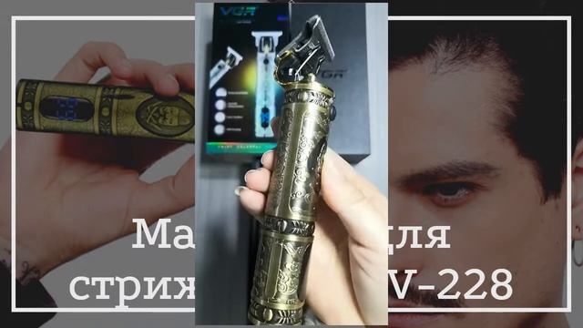 Машинка для стрижки VGR V-228 смотреть онлайн