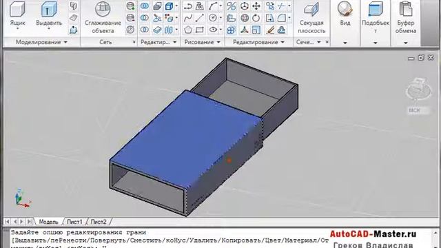 AutoCad. Как изменить цвет грани в Автокад? (Владислав Греков) смотреть онлайн