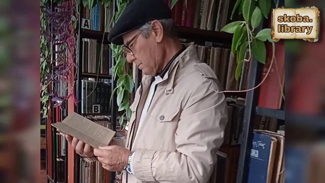Проект Скобелевской сельской библиотеки "Народная библиотека" автор зав. библиотекой Гладкая Л.В. смотреть онлайн
