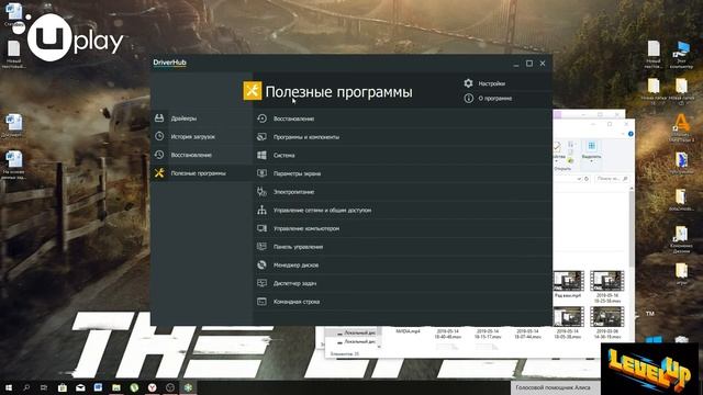 DriverHub