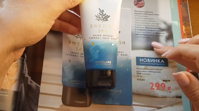 SWEDISH SPA