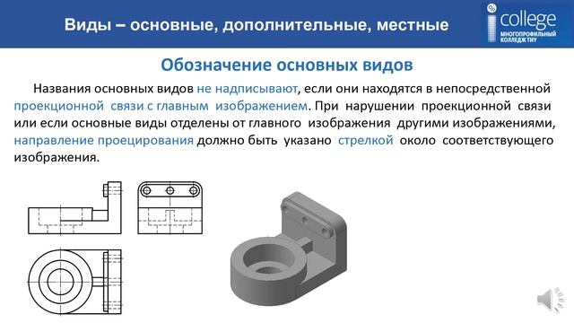 1 Лекция Виды основные, дополнительные, местные смотреть онлайн