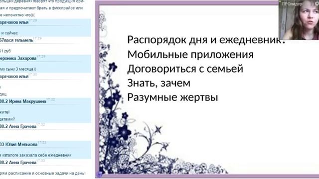 2016 05 18 Грызлова Юлия 'Страшные страхи новичка Предупредить и преодолеть' смотреть онлайн