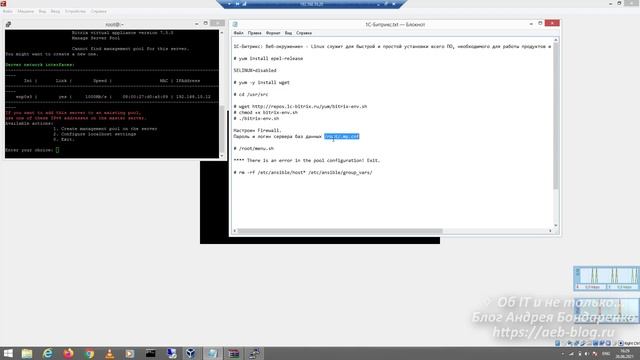 Установка 1С-Битрикс: Веб окружение смотреть онлайн