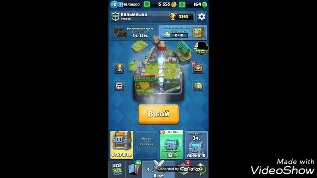 Открываем сундуки в Clash Royal! Выпала куча легендарных карт смотреть онлайн