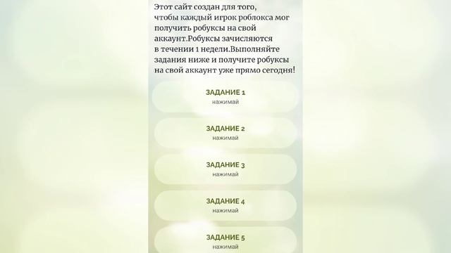 ? КАК ПОЛУЧИТЬ РОБУКСЫ БЕСПЛАТНО В 2023 ГОДУ смотреть онлайн