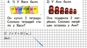 Страница 32 Задание 4 – Математика 1 класс (Моро) Часть 2