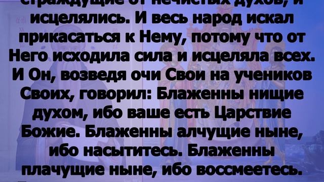 Включи! Свт. Харито́на Исповедника, епископа Иконийского ок. 350 Евангелие дня 11 октября смотреть онлайн