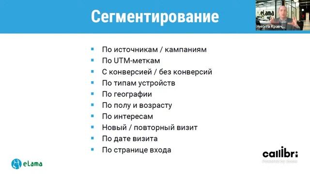 Как устроен ретаргетинг в Яндекс.Директе смотреть онлайн