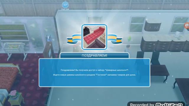Sims Freeplay "прохожу задание:Гардероб под заказ"||#5 смотреть онлайн