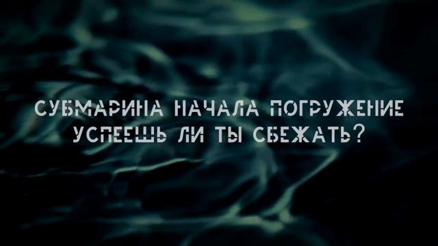 Куда сходить в Санкт-Петербурге. Наутилус капитана Немо. Квесты Петербурга смотреть онлайн