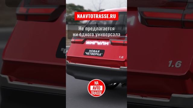 Супербюджетное семейное авто - новый ВАЗ-2104 показан на фото: вечная классика обновилась! 2024-202 смотреть онлайн