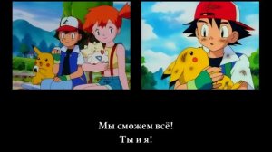 Pokemon - Main Theme (Russian Official)