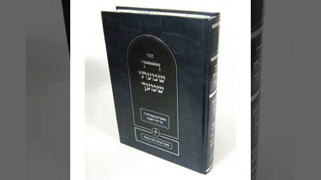 Шамати.Урок 82. смотреть онлайн