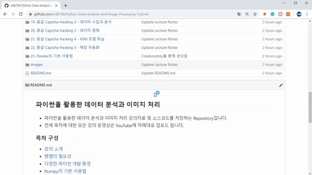 OpenCV Filtering [ Python 데이터 분석과 이미지 처리 ] смотреть онлайн