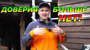 Не ожидал такого от ПОДПИСЧИКА. Начал возводить стены. Рассказал всю ПРАВДУ, как было!