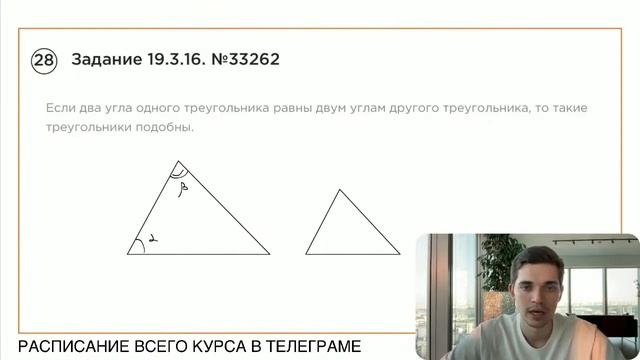 Номер 19 из ОГЭ по Математике. Задание 19.3.16. Номер 33262 смотреть онлайн