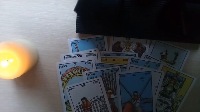 Таро Гадание!На тему: Каким для Вас будет Новый Год!!! смотреть онлайн