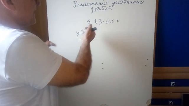 5 класс. Умножение десятичных дробей. смотреть онлайн