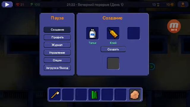 Продолжение игры зэ э скейпис часть 2