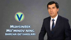 Muhsinbek Mo'minov - Barcha qo'shiqlar to'plami | Мухсинбек Муминов - Барча кушиклар туплами