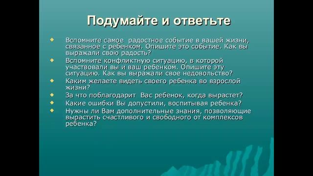 Урок 3. Почему ребенок врет. Воспитание без слез. смотреть онлайн