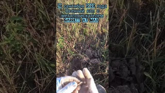 Старинная вещь #metaldetecting #коп #мд #клад #металлоискатель #md #coin #металлокоп #кладоискатель смотреть онлайн