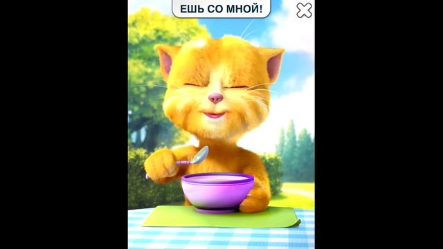 Говорящий Рыжик! Ешь со мной+ Серия 3 Talkind Ginger смотреть онлайн