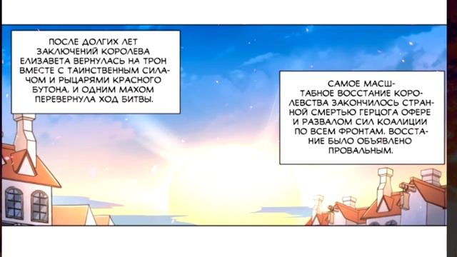 Озвучка манги l Король демонов, потерявший свою работу l 188-191 глава смотреть онлайн