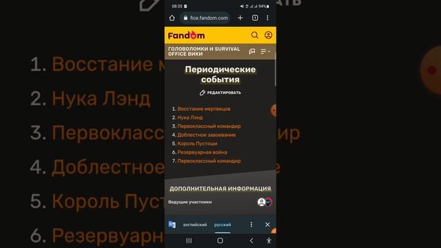 Puzzles & Survival - Wiki по игре смотреть онлайн