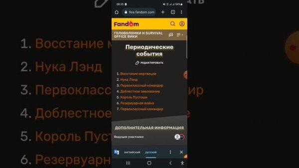 Puzzles & Survival - Wiki по игре