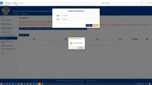 Как добавить место деятельности в личном кабинете ЕГАИС