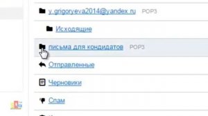 Как настроить папки на почте mail ru