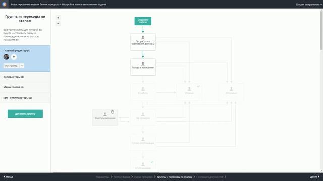 #Знакомство с Neaktor. Шаг 2: Создаем бизнес-процесс смотреть онлайн