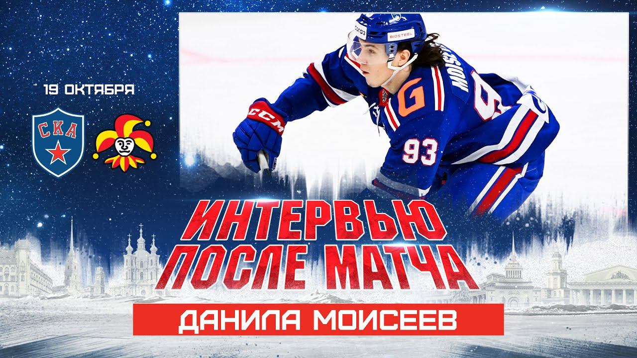 Данила Моисеев: «Удержать первую строчку тяжело, за это хочется бороться» смотреть онлайн