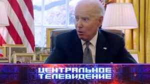 «Центральное телевидение». Выпуск от 22 июня 2024 года