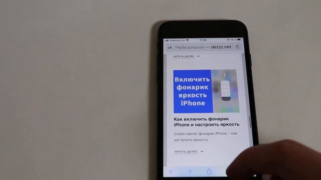 Как в Safari IPhone вызвать панель инструментов