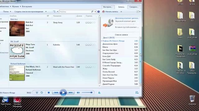 Запись Audio CD Win смотреть онлайн