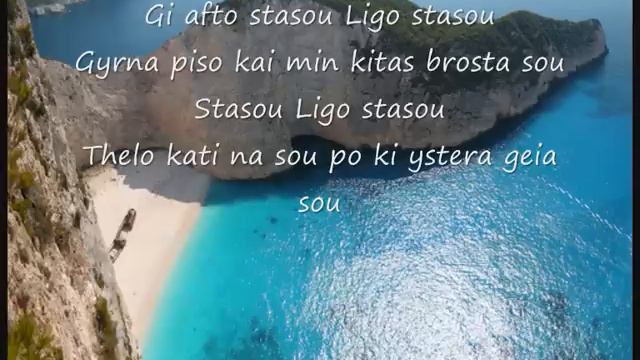 Opa Opa - Antique Lyrics On Screen! смотреть онлайн