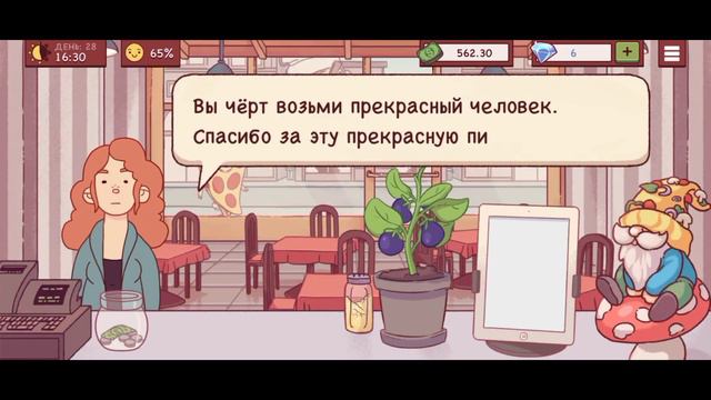 🍕Хорошая пицца, отличная пицца - Глава 1 День 28 смотреть онлайн