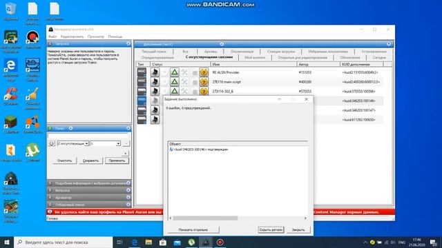 Как исправить отсутствующую связь в Trainz simulator 2012 смотреть онлайн