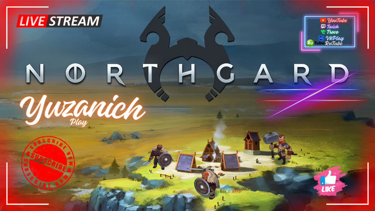 Northgard. Первый запуск. Как играется в 2024 году. #yuzanich